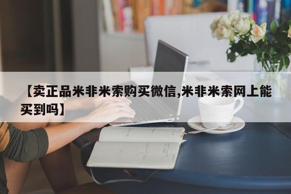 怀孕可以自己买药流吗要闻 第79页